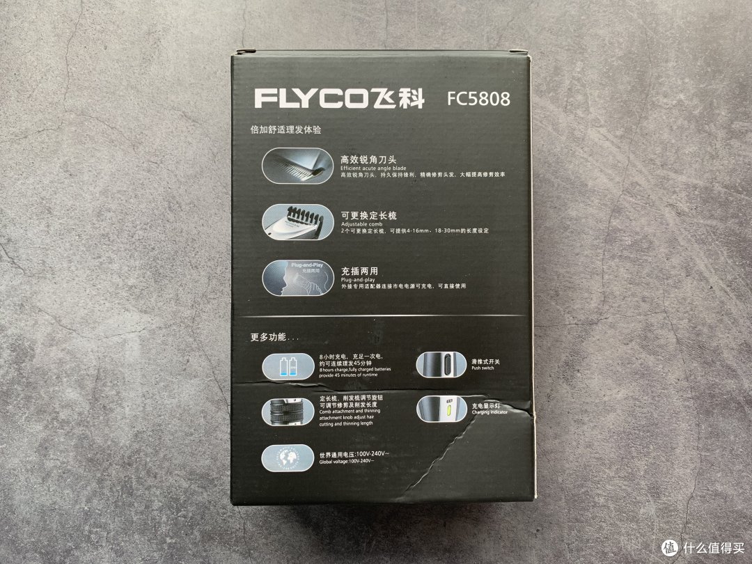 便宜的好货----飞科FC5808理发器