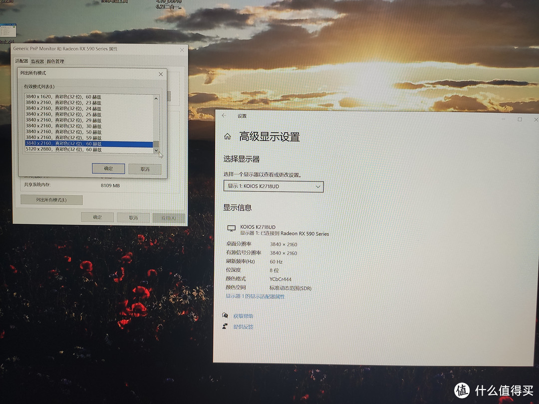 W10下识别4K分辨率，搭配RX 590开启超虚拟分辨率能达到5K