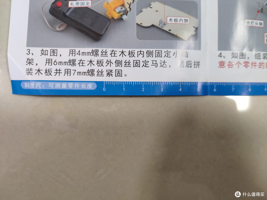 说明书的底部有刻度尺