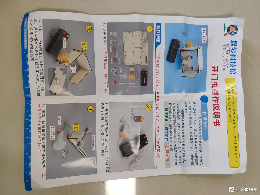 说明书正面