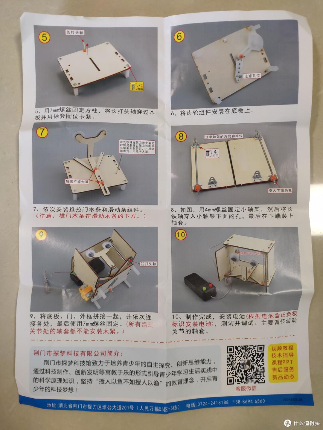 说明书背面