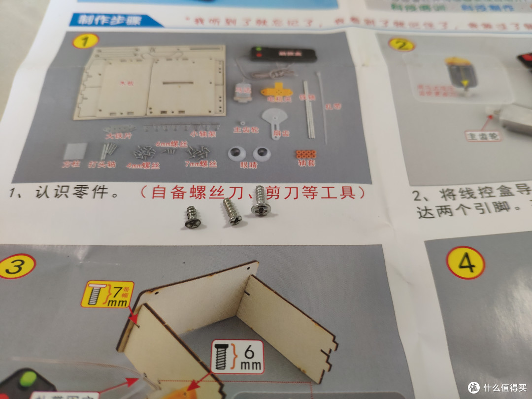 用到了三种螺丝