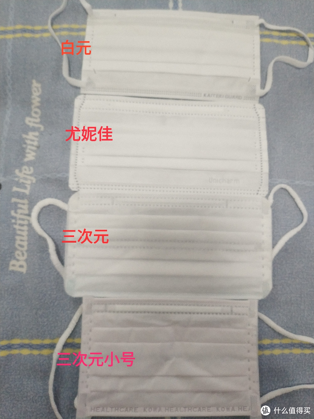 日本白元、尤妮佳、兴和三次元3种口罩简单对比