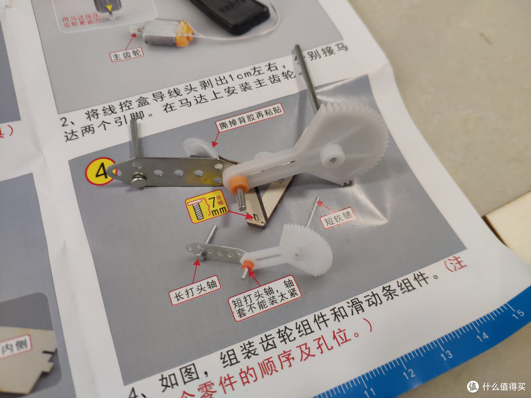 传动装置