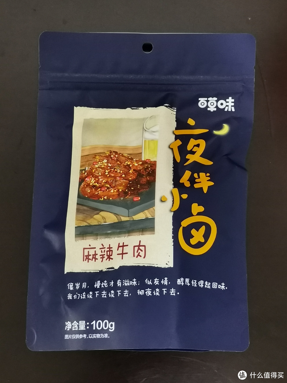 横跨整个冬天的测评，肉身品尝十二款牛肉零食