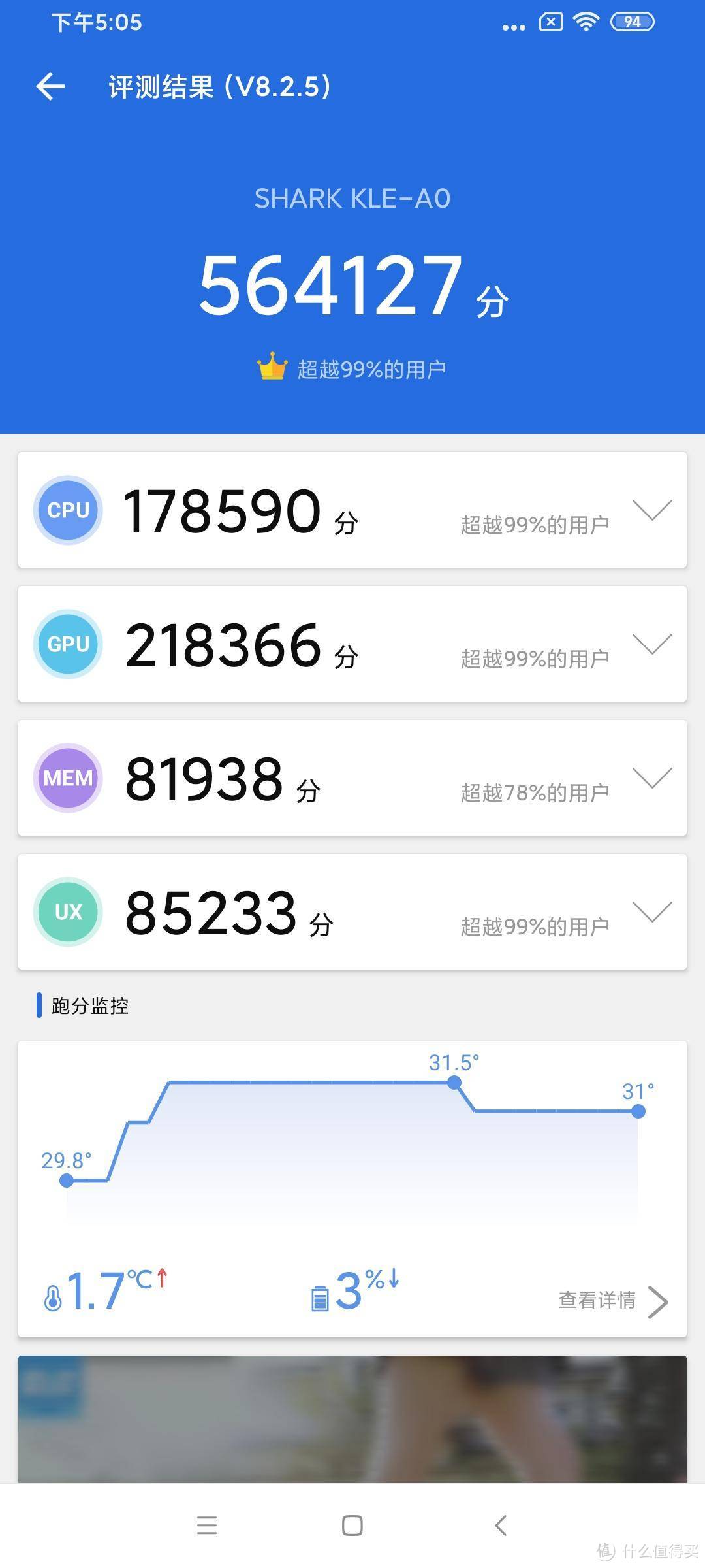 不严格来说，黑鲨3可能比小米10还要香一丢丢