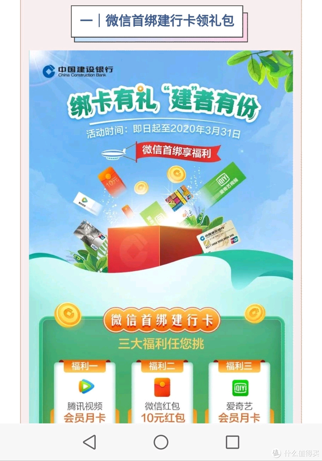 阳春三月，龙的传人用龙卡，建行龙卡10大活动合集