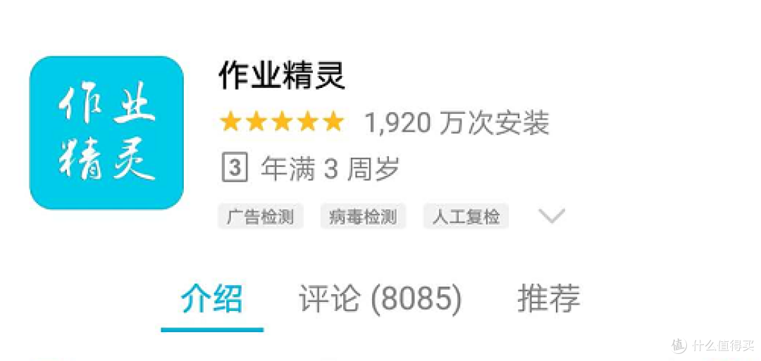 疫情宅家上网课,孩子作业辅导太难了!这几款APP帮你忙