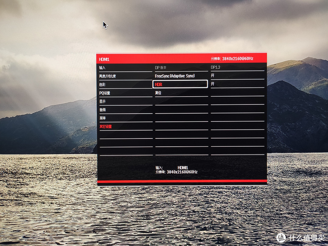 Gamma、色温、HDR、FreeSync都有了