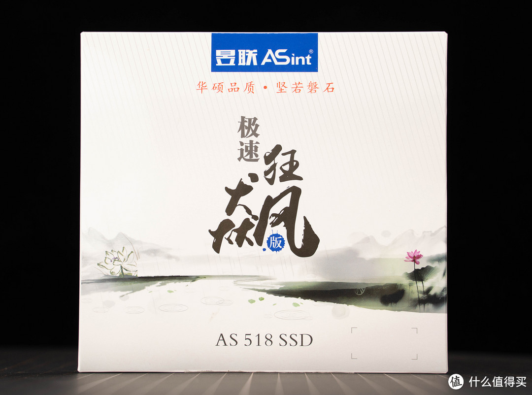 既要白菜价也要高品质 昱联Asint 500G SSD开箱