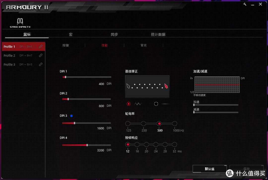 微动随心换——仅重79g的华硕ROG影刃2鼠标开箱