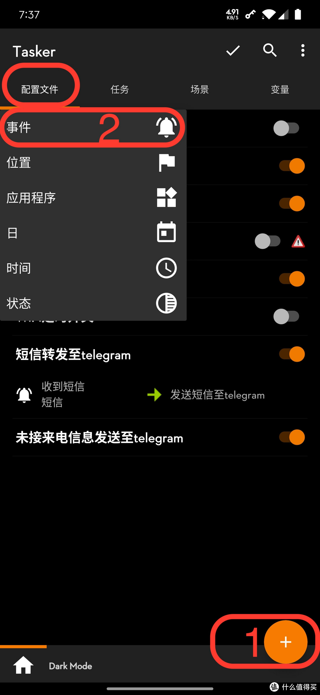 Android手机利用Tasker将短信/未接来电转发至Telegram