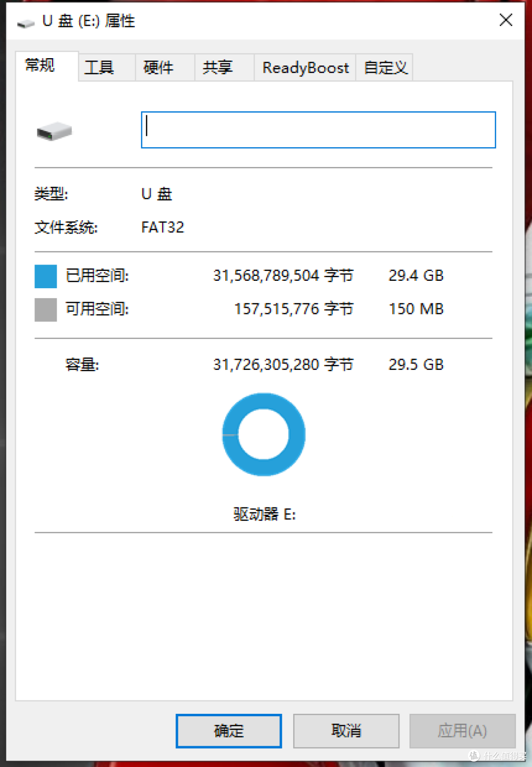 写到剩下150MB,差不多了,准备满盘读写测试吧