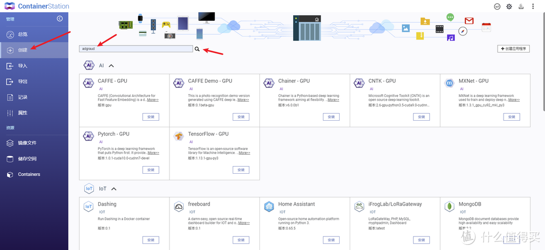 [ADGuard]这玩意儿咋和威联通(QNAP)搞PY交易？ADGuard-Home部署上篇