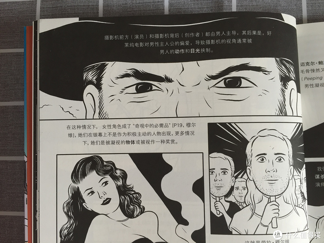 《漫画电影史》中的相关画格