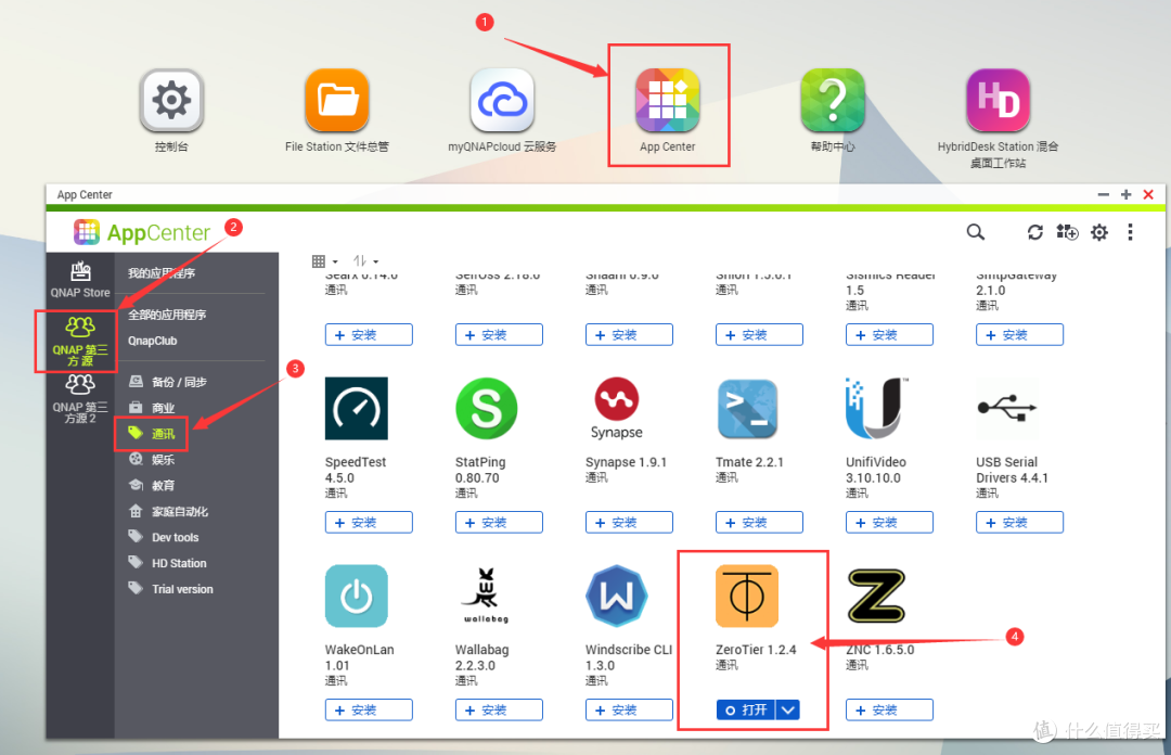 内网穿透.学习记录.一篇小白看得懂的简易教程 — ZeroTier one 唤醒NAS沉睡的灵魂