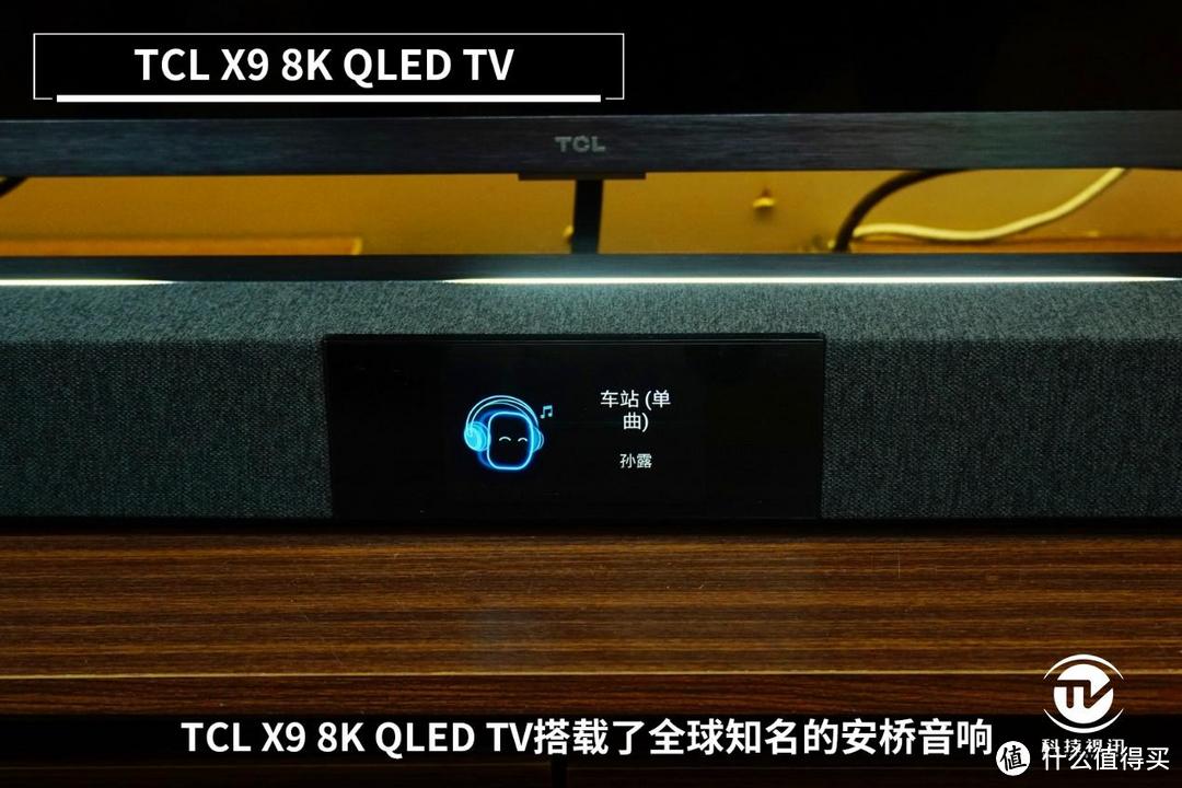 买得起的8K电视来了！TCL X9 8K QLED TV现场体验