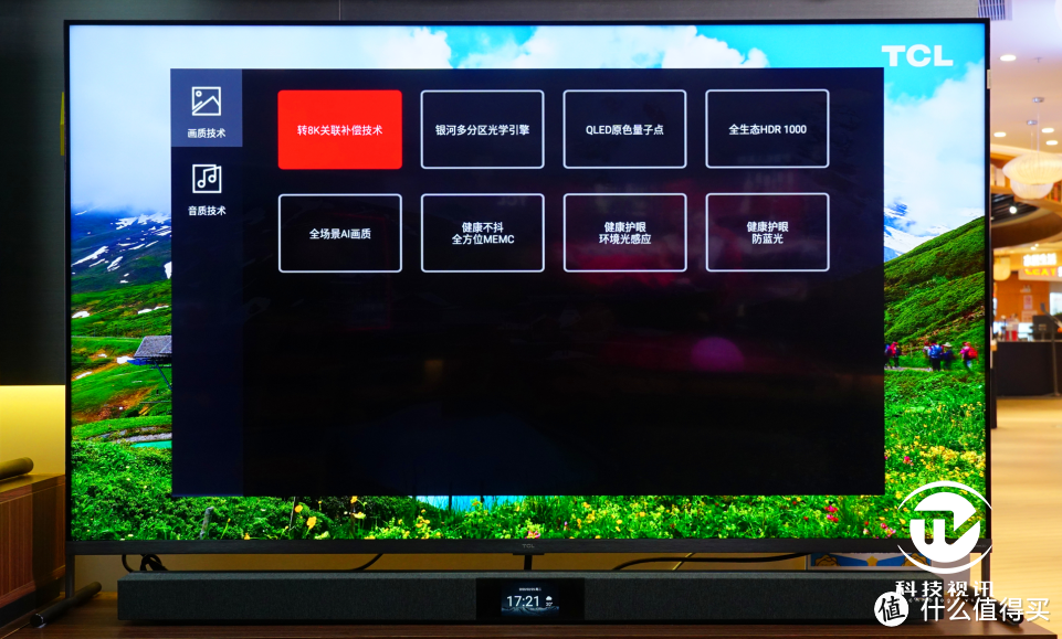 买得起的8K电视来了！TCL X9 8K QLED TV现场体验