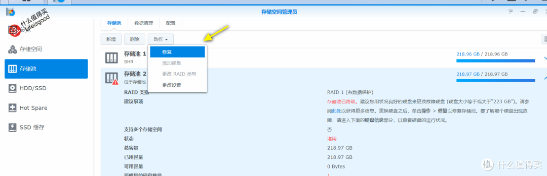 紧急演练:群晖NAS用Hot Spare硬盘自动修复RAID1阵列