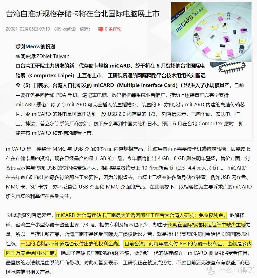 老将入新军,性能更高峰!Lexar nCARD NM存储卡深度评测