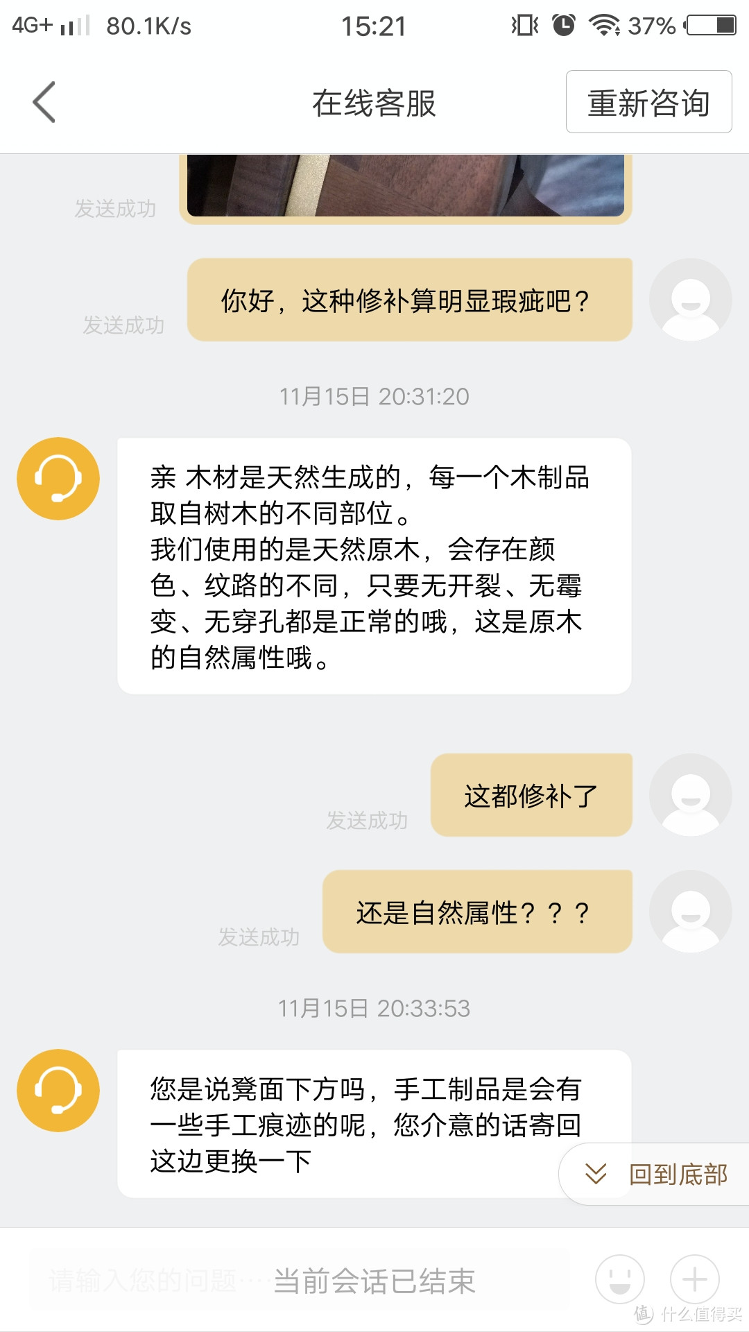 铜师傅 金韵天成系列 黑胡桃木五斗柜&高凳 使用百日分享