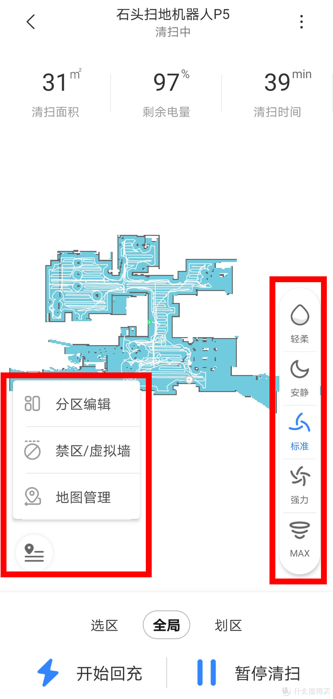 简配高性价？详解石头新品扫拖机器人P5