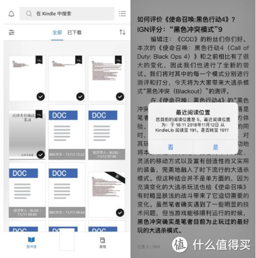 用好Kindle这一功能，让你的阅读无缝连续