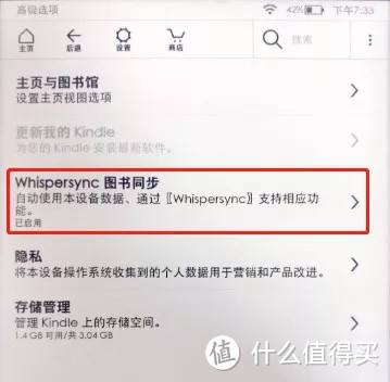 用好Kindle这一功能，让你的阅读无缝连续