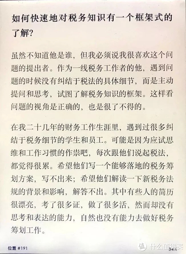 用好Kindle这一功能，让你的阅读无缝连续