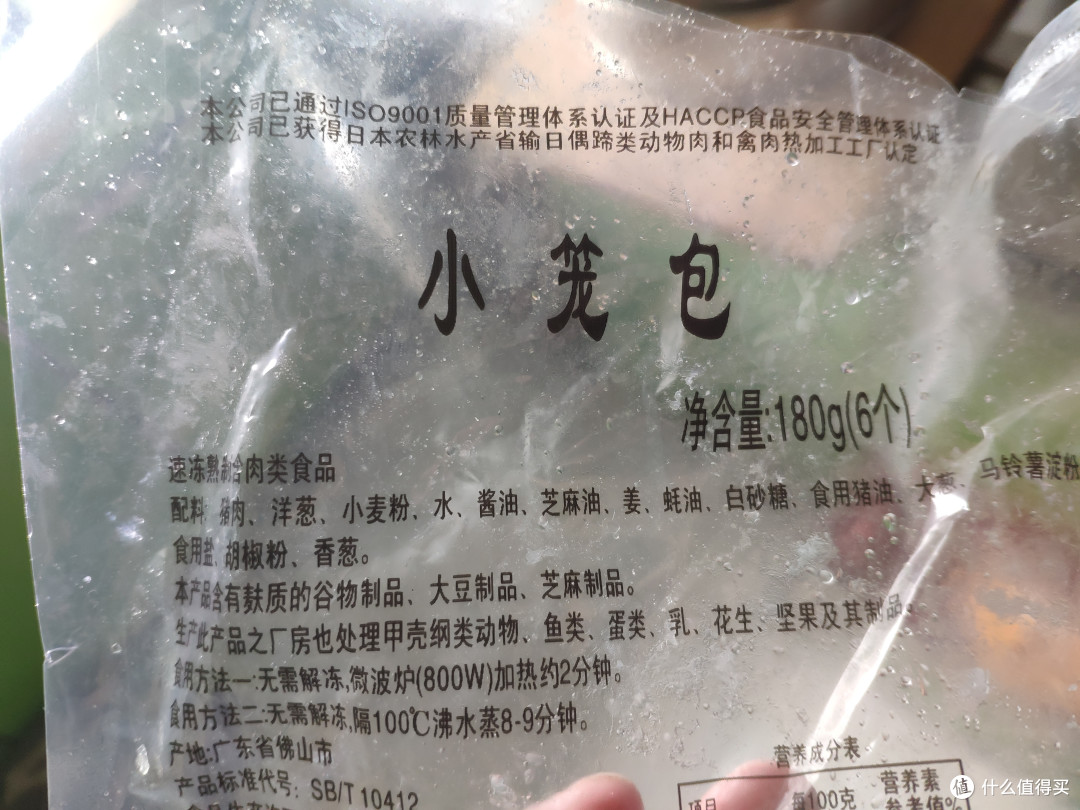 配料表