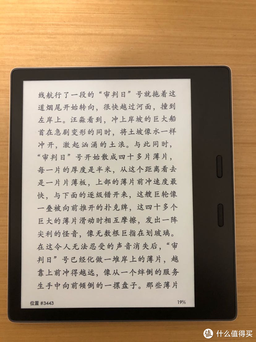 Kindle Oasis2正面