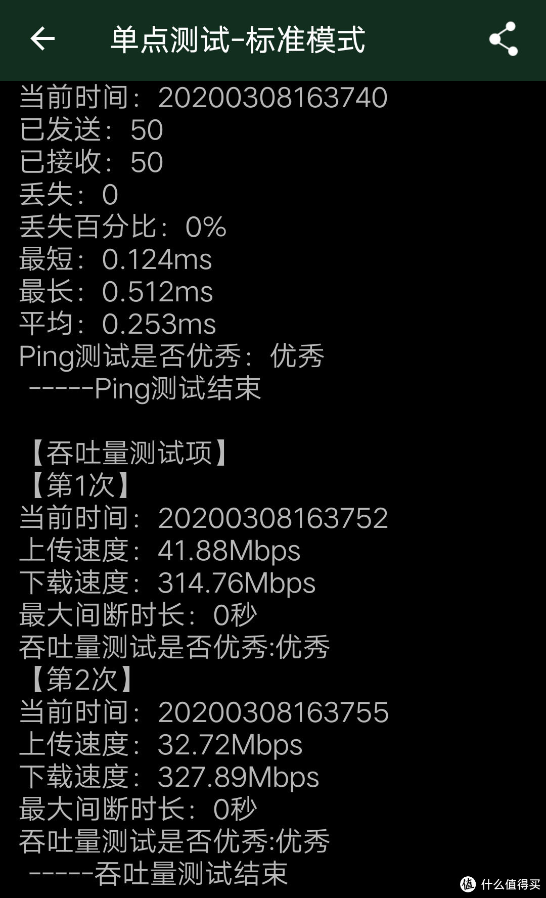 5G网速(100兆带宽)