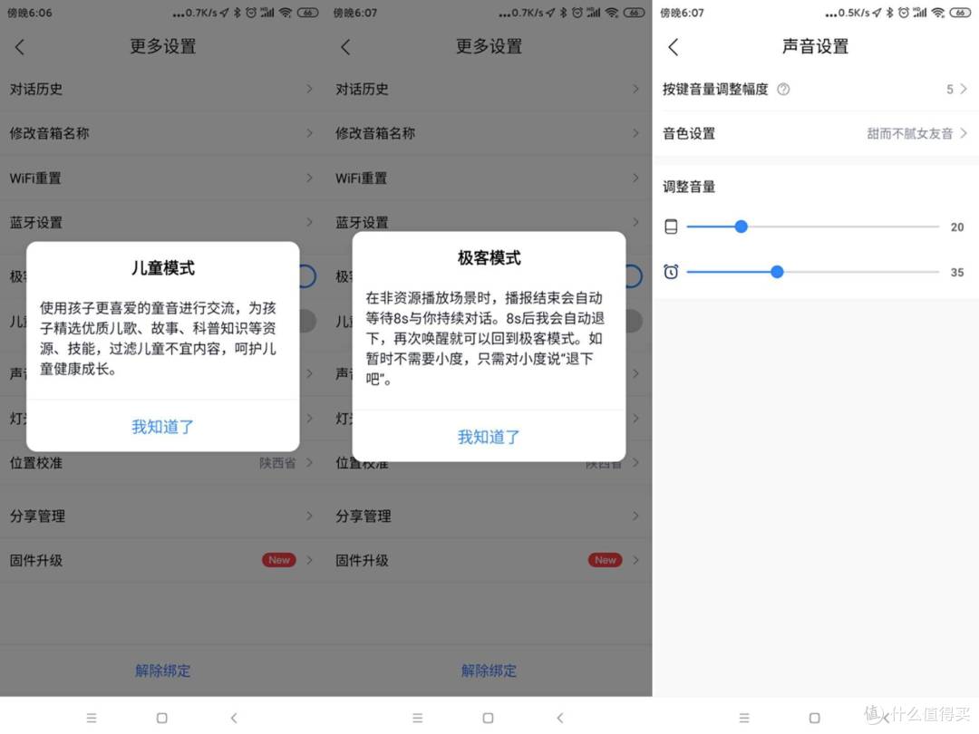 百元音箱不智障，小度智能音箱青春版也能玩转智能家居