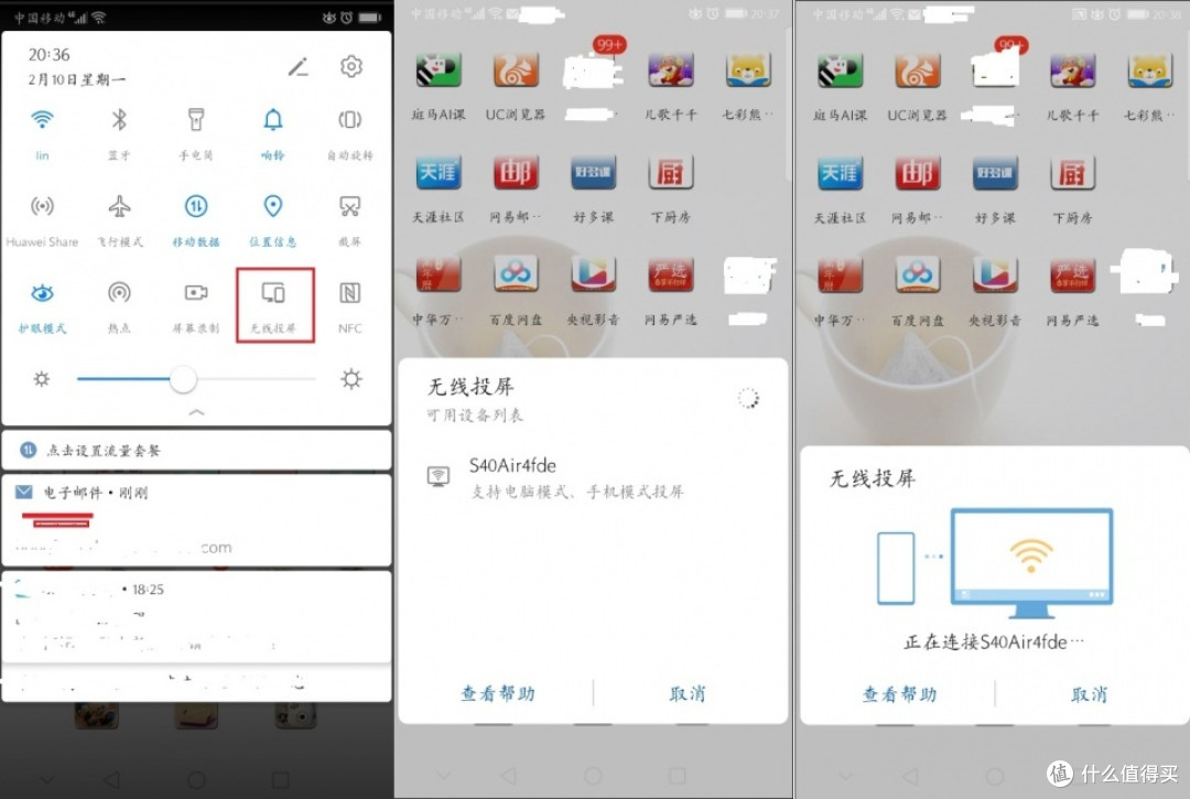 教你放大招:在电视上刷抖音