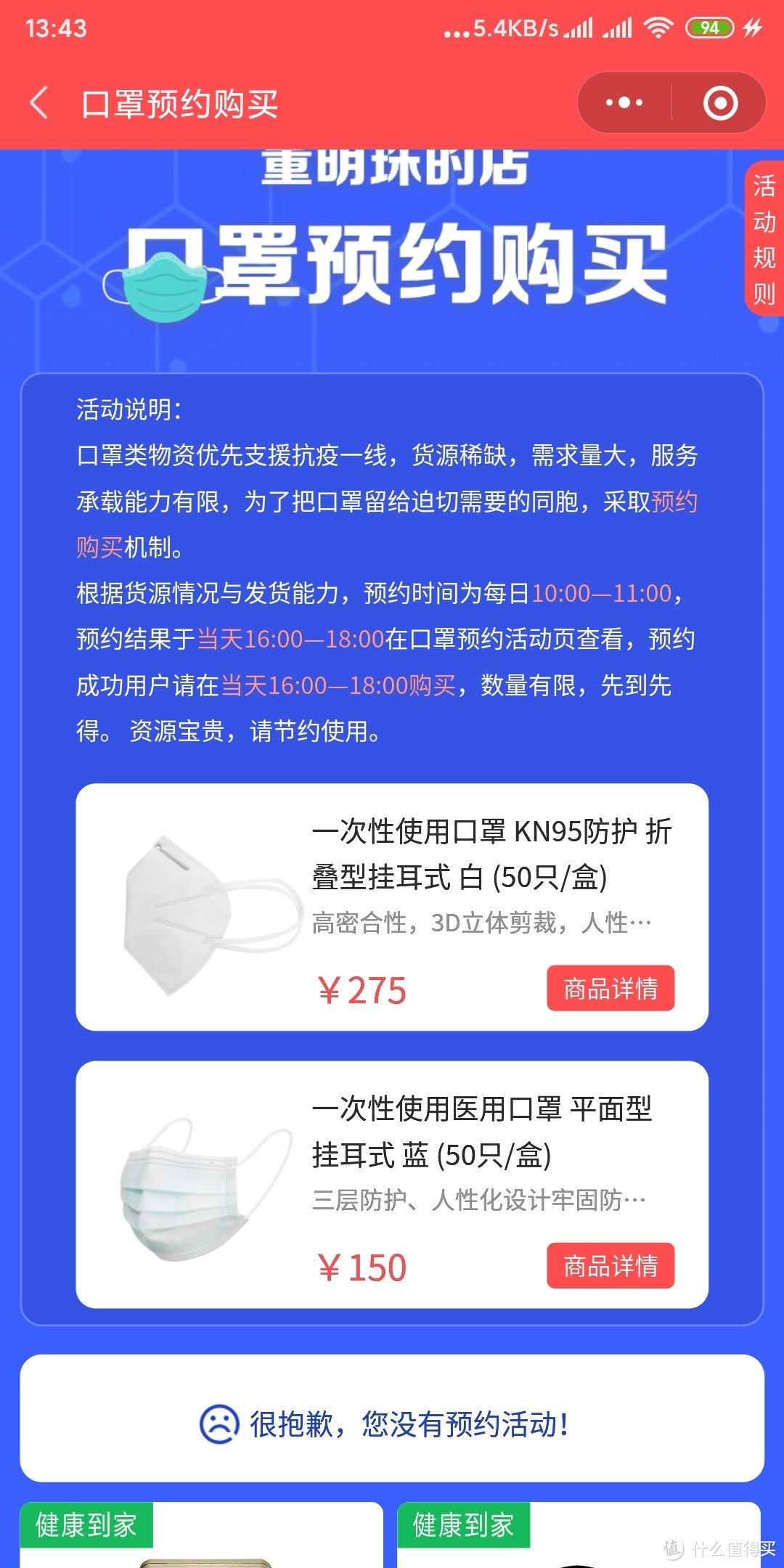 如何买到格力董小姐的KN95口罩和一次性医用口罩