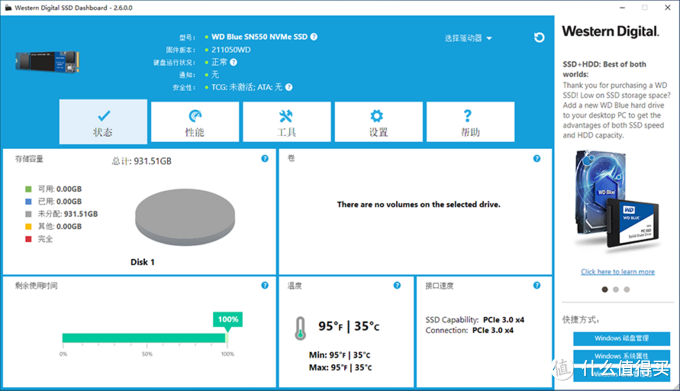 技能树有点歪，但效果竟然还不错？西数SN550 1TB固态硬盘评测