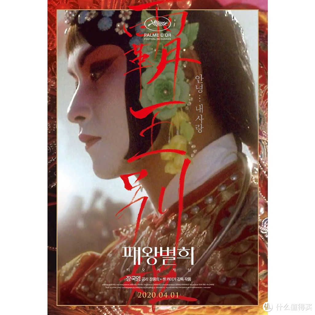 《霸王别姬》将在韩国重映，多张韩版海报公布，定档4月1日纪念张国荣