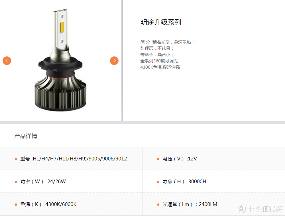 佛山照明明途系列，26W，2400LM 整个系列里面唯一有4300K色温的系列。