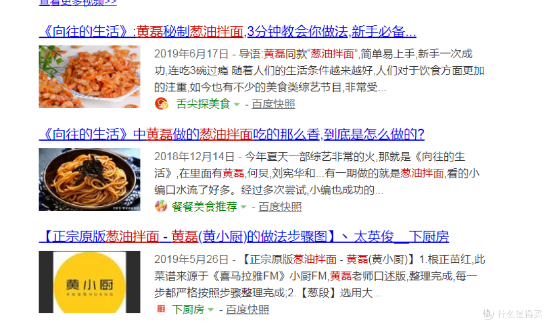 双锅直男，演绎快手葱油拌面