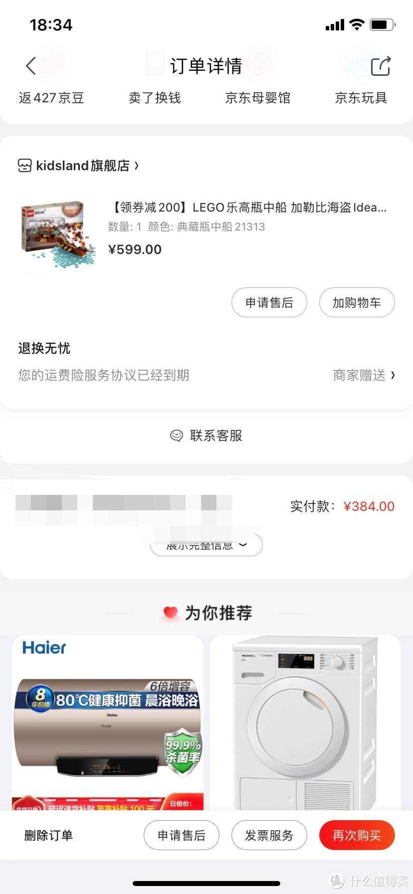 乐高的快乐只有玩过才知道!