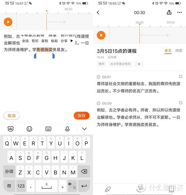 录音清晰转写准确，还能识别方言，搜狗AI智能录音笔E1体验