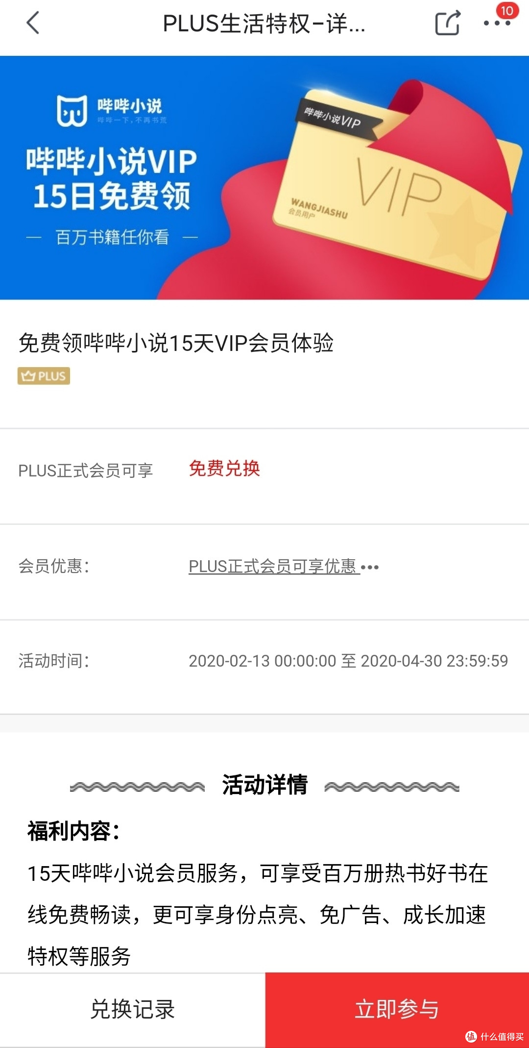 宅家学习月 这些京东plus特权助你一臂之力