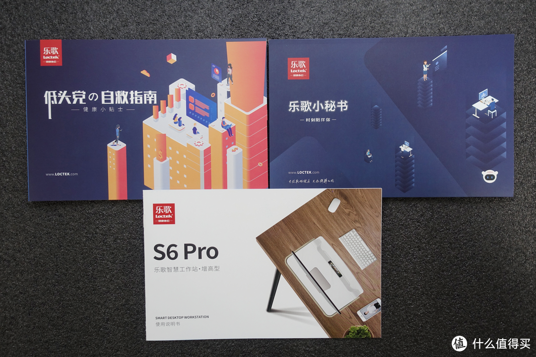 健康办公、智慧办公，乐歌 S6 Pro智慧健康工作站体验