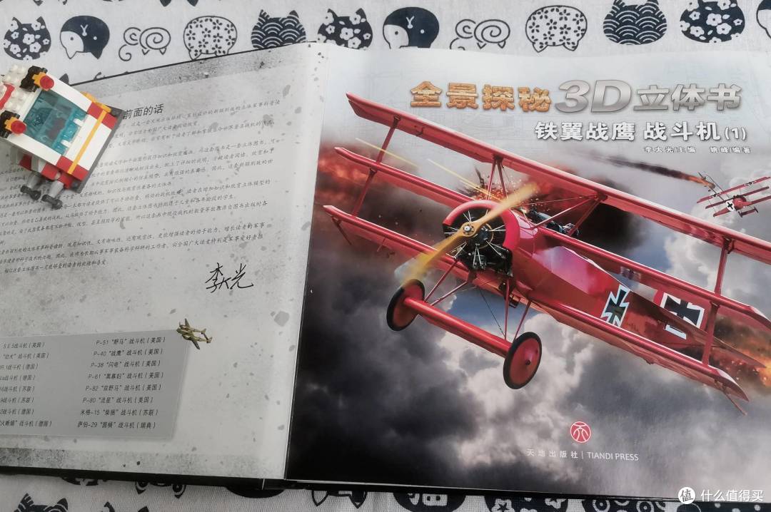 幼儿园不开课,神兽要逆天?先用这本超厉害的3D立体战鹰镇住再说!