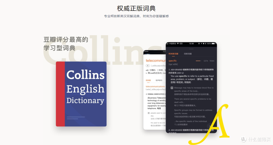 推荐一款背单词的简而美的APP——不背单词