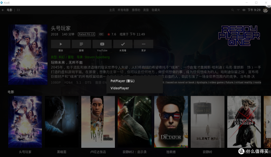 Win10用kodi管理调用第三方播放器potplayer播放,会是更好的体验?