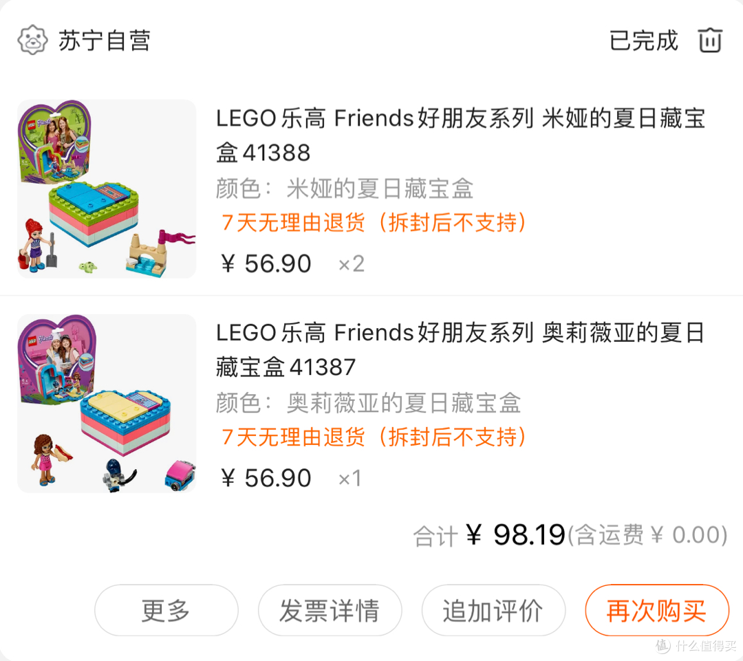 LEGO 好朋友41387/41388没有小女孩能拒绝的夏日💟藏宝盒