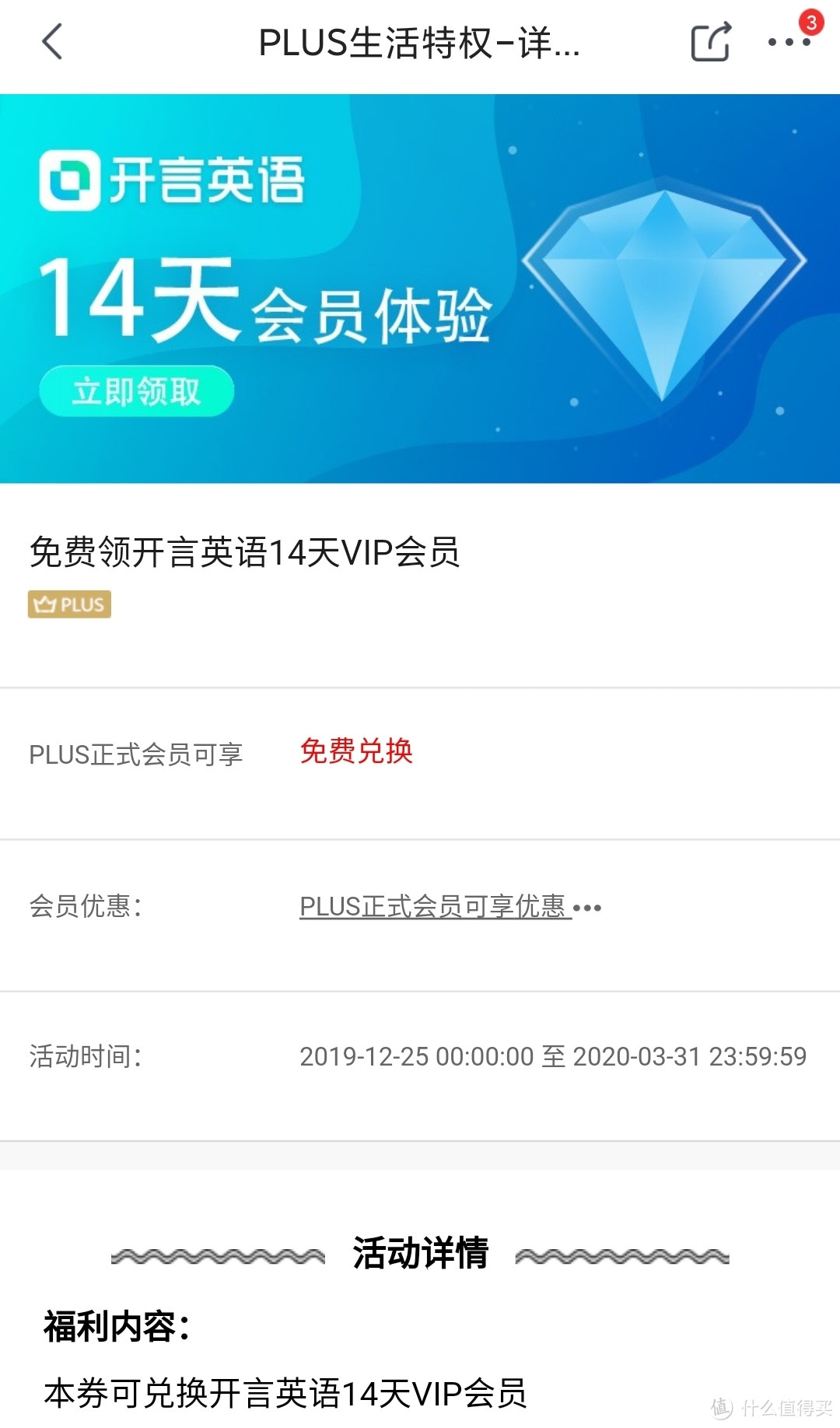 宅家学习月 这些京东plus特权助你一臂之力