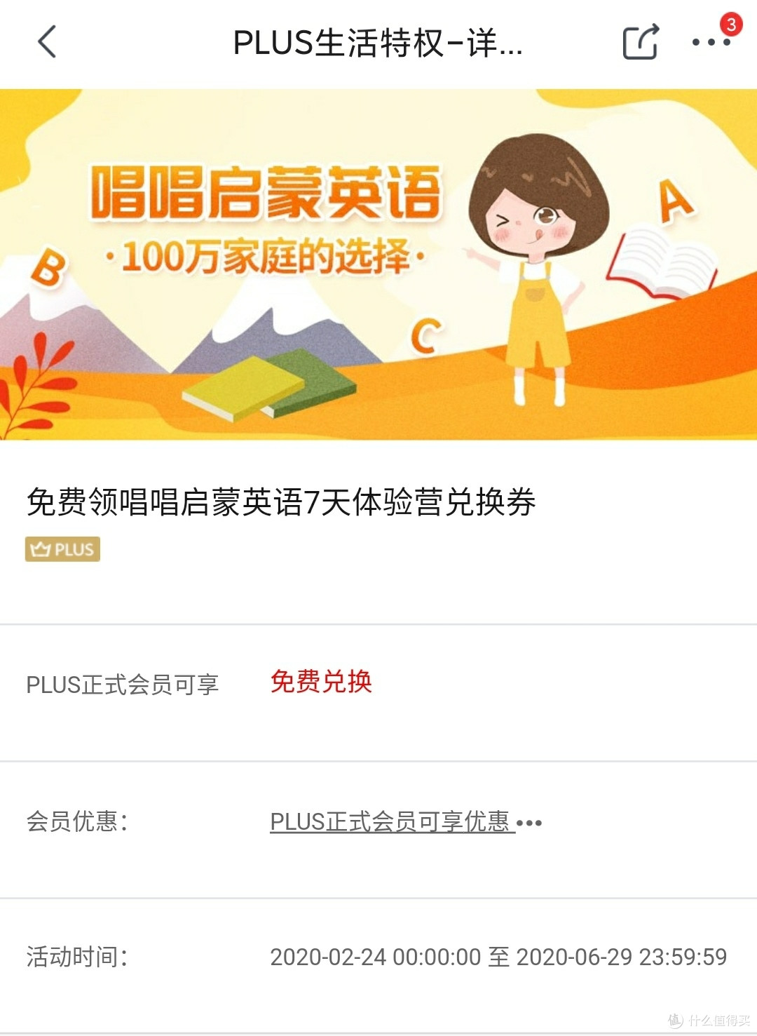 宅家学习月 这些京东plus特权助你一臂之力