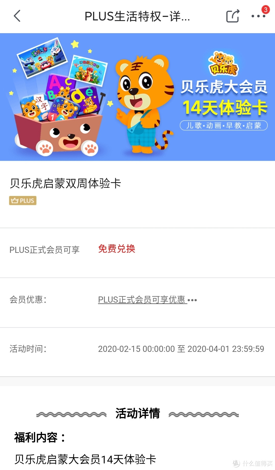 宅家学习月 这些京东plus特权助你一臂之力